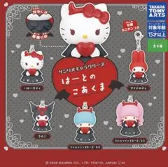 マイメロディ ミニフィギュア キーホルダー — image 1