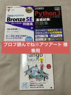 プロフ読んでね※アツアート様専用 — image 1