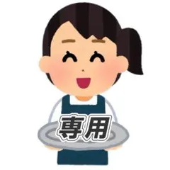 専用出品 — image 1