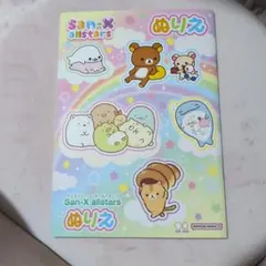 San-X allstars ぬりえ サンエックス — image 1