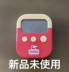 【非売品】CHUMS チャムス オリジナルキッチンタイマー アサヒ 赤 — image 1