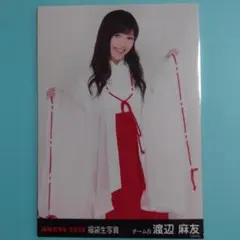「送料込み」AKB48 2015 福袋生写真 渡辺麻友 ヒキ — image 1