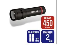ジェントス 450ルーメン スライドフォーカス式ハンディトーチ RX-044D — image 1