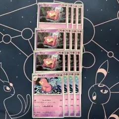 【アビスアイ】ヤドン　ヤドラン　ノーマル — image 1