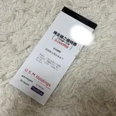 U.S.M.Holdings 株主様ご優待券 3,000円分 — image 1