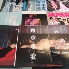 椎名林檎　切り抜き35枚セット▲東京事変 — image 1