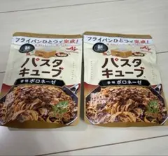 お値下げ❤️新品❤️パスタキューブ　ボロネーゼ 2袋 — image 1