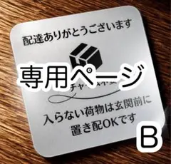 ちぃ様 リクエスト 2点 まとめ商品 — image 1