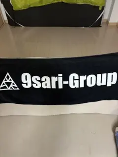 9sari-Group ロゴ入りタオル — image 1