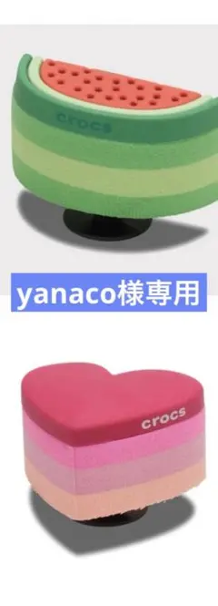 yanaco様専用 — image 1