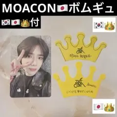 TXT ボムギュ トレカ MOACON moazone モアゾーン ラキドロ — image 1