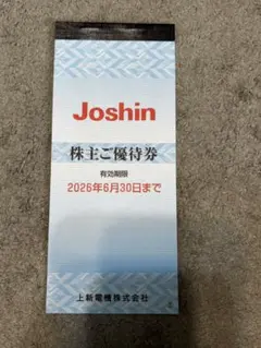 即日発送最短翌日届対応可上新電機株主優待券1000円分Joshin — image 1