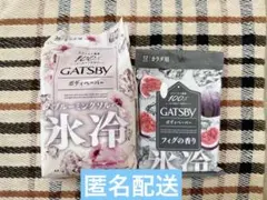GATSBY ボディペーパー ブルーミングソルベ フィグ 2種セット — image 1