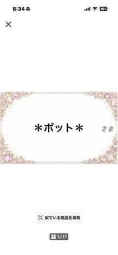 専用 — image 1