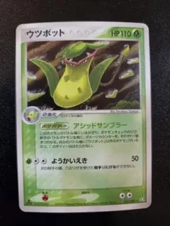 「美品」ウツボット ★ 拡張パック 伝説の飛翔 017/082 — image 1