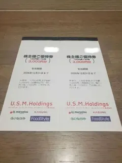 ユナイテッドスーパーマーケット　株主優待　6,000円分 — image 1