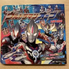 ウルトラマンオーブ — image 1