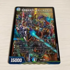 終末縫合王 ザ＝キラー・キーナリー ザキラーキーナリー ドラゴン娘 — image 1