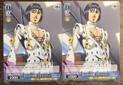 見えない攻撃ブチャラティ　2枚 — image 1