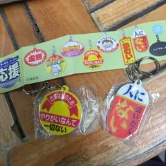 おだ犬 応援アクリルキーホルダー4 2種セット — image 1