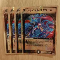 プライマル・スクリーム 4枚 — image 1