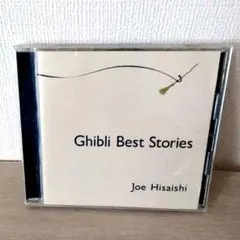 久石譲 ジブリ・ベスト・ストーリーズ CD — image 1