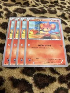 ポケカ　バオップ4枚セット　2146 — image 1