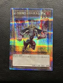 E・HERO バーストレディ 25thシク① QCAC-JP027 — image 1