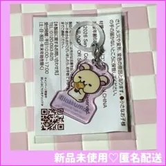 コリラックマ　アクリルマーカー　マツキヨ ココカラ　サンエックス リラックマ — image 1