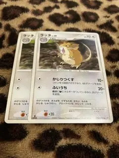 ポケカ　ラッタ2枚セット　1358 — image 1