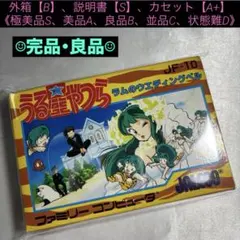 【完品・良品(上)】 ファミコン うる星やつら — image 1