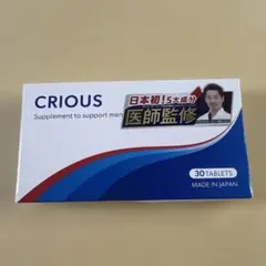 CRIOUS サポートサプリメント 栄養機能食品　30粒　日本製　新品 — image 1