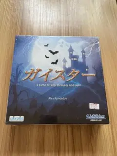 ガイスター Geister ボードゲーム 新品未開封 — image 1