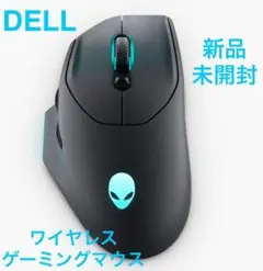 【未開封】デルDELL AlienwareワイヤレスゲーミングマウスAW620M — image 1