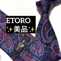 ETORO　エトロ　ネイビー　大柄ペイズリー　美品 — image 1