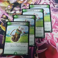 327 ストラトバッグ — image 1