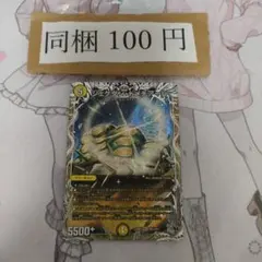 シェケダンドメチアーレ　1枚　銀トレジャー — image 1