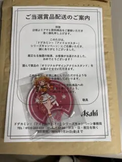アイドルマスター 高槻やよい アクリルスタンド ドデカミン — image 1