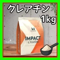 1kg クレアチン モノハイドレート ノンフレーバー 1kg — image 1