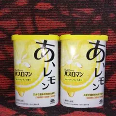 バスロマン あ、レモン 600g×2個セット めっちゃレモンの香り — image 1