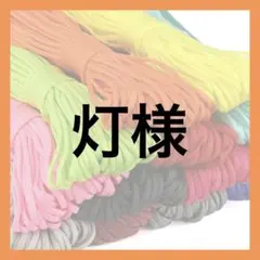 灯様 — image 1
