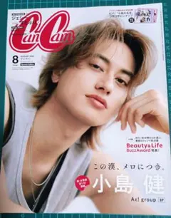 「CanCam 8月号」小島健さん 切り抜き — image 1