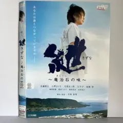 ★紲 きずな 庵治石 あじいし の味 [DVD]★送料無料★3562 — image 1