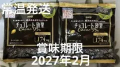 チョコレート効果 Cacao 95% 36枚入り　2袋 — image 1