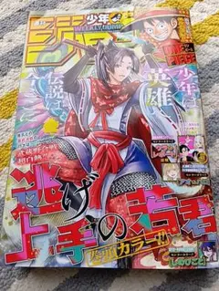 週刊少年ジャンプ 2025年46号 — image 1