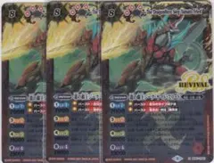 龍の覇王ジーク・ヤマト・フリード　X　BSC38　バトルスピリッツ　ちゅうてつ — image 1
