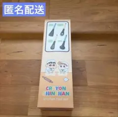 ●匿名配送● クレヨンしんちゃん キッチンツールセット ブルー＆イエロー — image 1