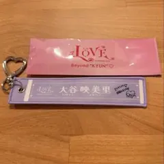 D*〆様 ＝LOVE イコラブ　ランダムマフラータオルキーホルダー　大谷映美里 — image 1
