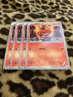 ポケカ　バオップ4枚セット　2142 — image 1