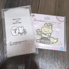 一番くじ ホワイトタイガーとブラックタイガー セット — image 1